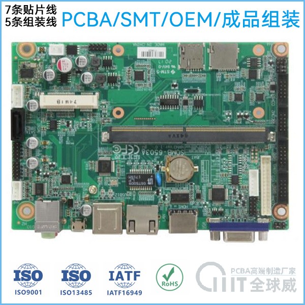 深圳市石巖大型成品組裝廠家|PCBA貼片加工廠家