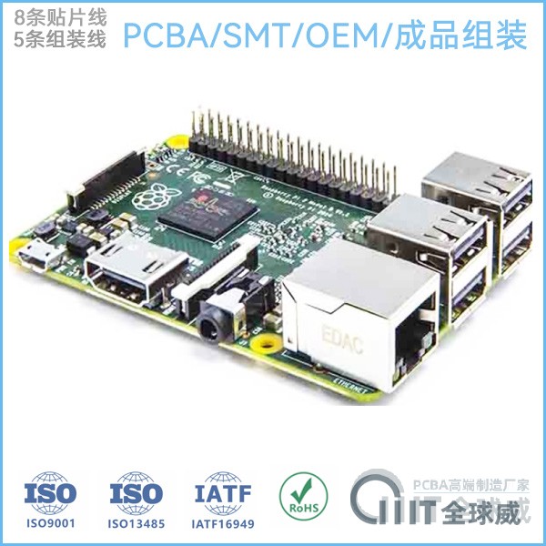 PCBA貼片焊接加工廠(chǎng) 整機(jī)成品組裝加工廠(chǎng)家