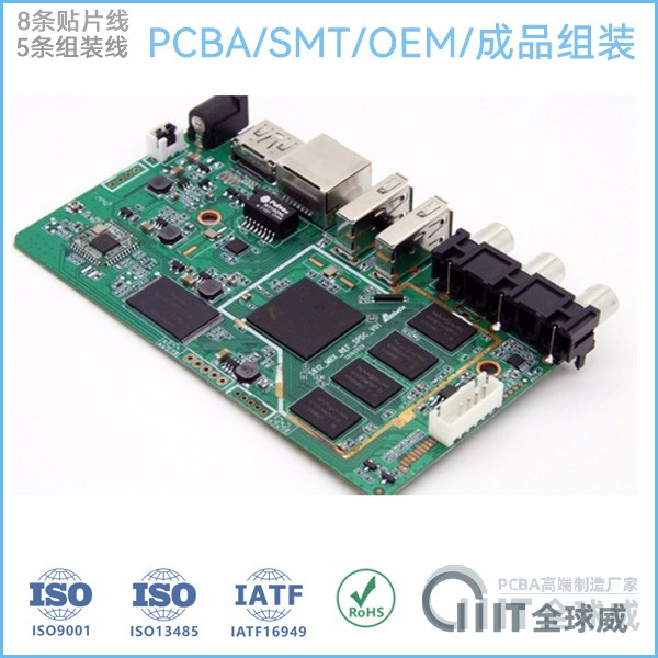 批量SMT貼片加工廠(chǎng)家|成品組裝加工廠(chǎng)